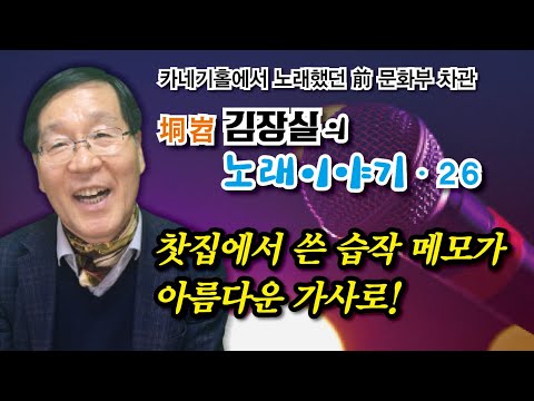 가슴을 파고드는 애잔한 선율과 아름다운 가사, 조용필의 &amp;#39;그 겨울의 <strong>찻집</strong>&amp;#39;