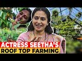 Actress Seetha Home Garden Tour - Roof Top Organic Farming