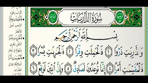 سورة الذاريات مكتوبة كاملة الشيخ خالد الجليل تلاوات رمضان ١٤٤٣هجري 20220426 1440p