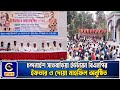 চন্দনাইশ সাতবাড়িয়া ইউনিয়ন বিএনপির ইফতার ও দোয়া মাহফিল অনুষ্ঠিত| Cplus
