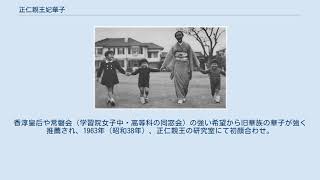 正仁親王妃華子 - YouTube