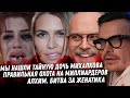 Тайная дочь Михалкова. Драма Анны Алхим. Как охотиться за миллиардерами, Оболенцева. Лобода и дочь