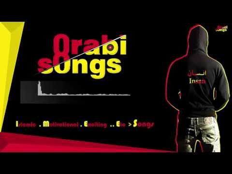 اغنية انسان  التي انشدها الفنان حمزة نمرة