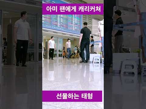 방탄소년단 뷔, 아미 팬에게 캐리커쳐 선물하는 중