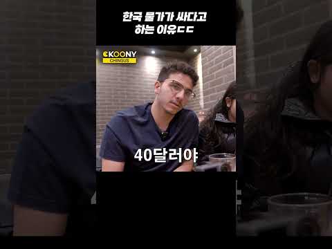 상상을 초월하는 <strong>캐나다</strong> <strong>물가</strong> 근황ㄷㄷ #shorts