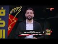 التصرفات دي مش من شخصية اللاعب مش هينفع ندبحه تصريحات أحمد الجارحي بعد ازمة نهائي المرتبط