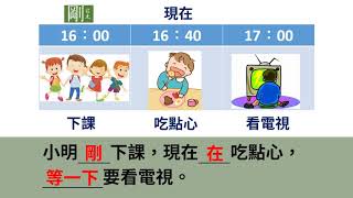 當代中文課程第1冊第七課 早上九點去kTV(生詞二)
