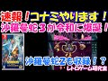 【レトロゲーム】速報!コナミシューティング沙羅曼蛇の最新作が令和に登場!?【Switch&PS5】