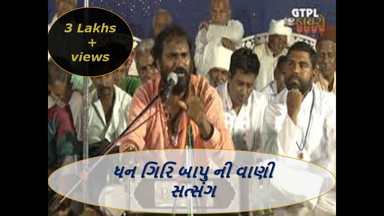 Shant shree Dhangiri Bapu ni santvani part 2 | Jay Jodhal pir | shree laldas bapu aayojid dayro