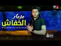 مزمار الخفاش اللى مبيهداش مزمار عبد السلام الموسيقار محمد عبد السلام