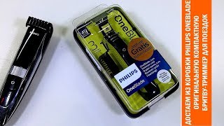 Домашние ГадЖеТы: специфическая электрическая бритва-триммер Philips OneBlade видео Бритвы с функцией стрижки