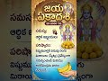 జయ ఏకాదశి #jayaekadashi2026 #jayaekadashi #financialfreedom #financialproblems #lordvishnu #facts