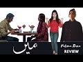 New mein  episode 5 complerestory wahajali aizakhan  l fatima rana review pakistanidramareview