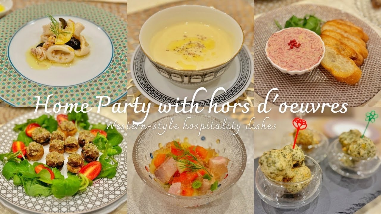 【ホームパーティー】洋食おもてなし前菜6選｜作業時間10分のフィンガーフード｜オードブル料理｜イタリアン｜クリスマス料理｜ワインに合うおつまみ｜ポタージュ｜テリーヌ｜ゼッポリーニ｜リエット｜簡単レシ