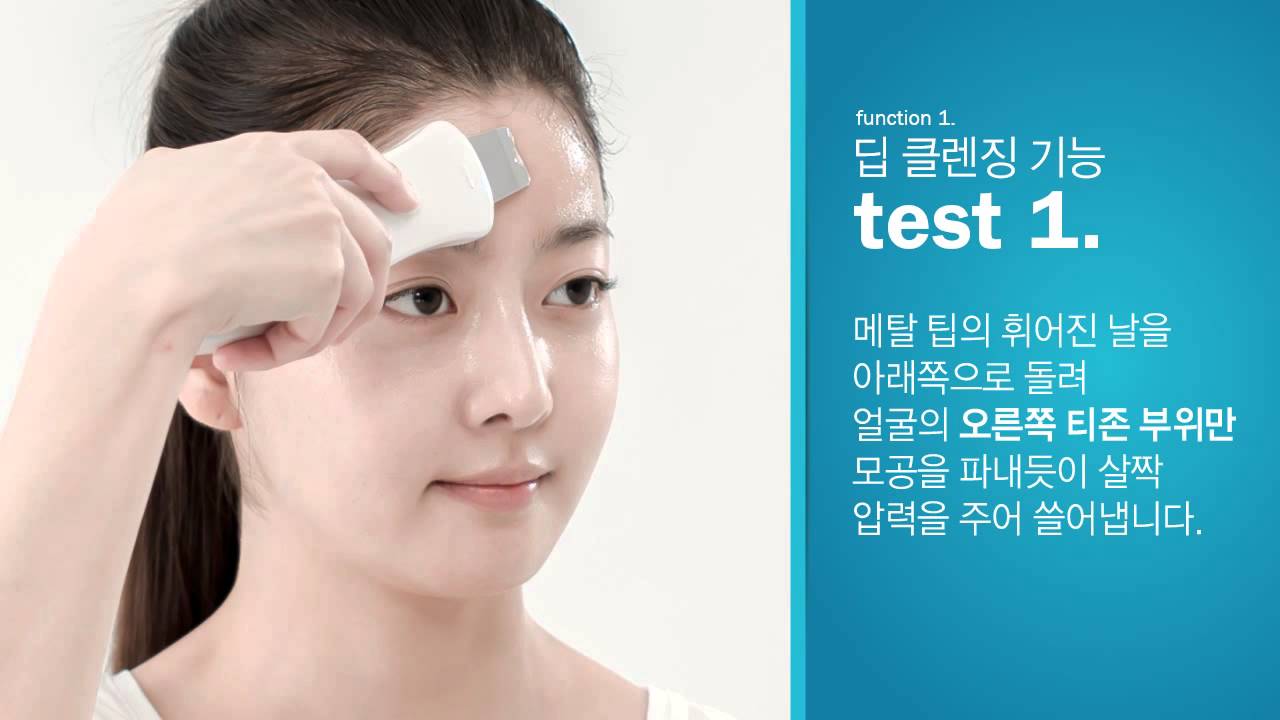 bliss korea 가젯 사용법, 피지를 빼고 영양은 채워주세요! YouTube