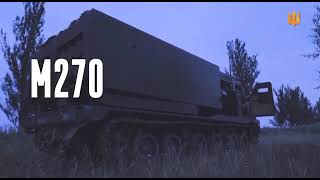 РСЗО М270 MLRS в Украине!