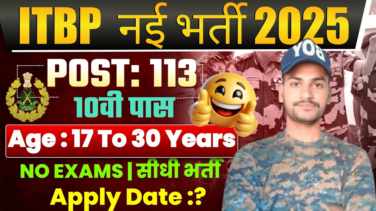 ITBP Constable Rally Recruitment 2025 Notification | ITBP Constable New Vacancy 2025| September 2025