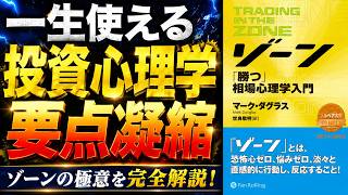 【中古】 人に好かれる心理技術を覚えよう Key Takeaways from the Classic 