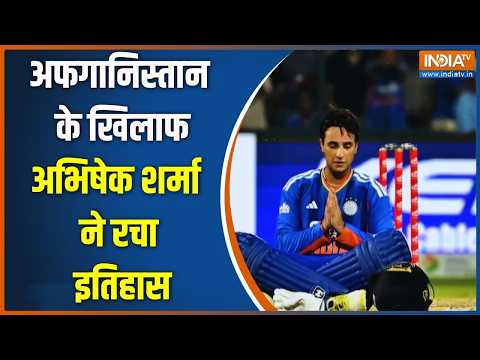 India Vs Afghanistan Match: के अफगानिस्तान खिलाफ अभिषेक शर्मा ने रचा इतिहास | Abhishek Sharma
