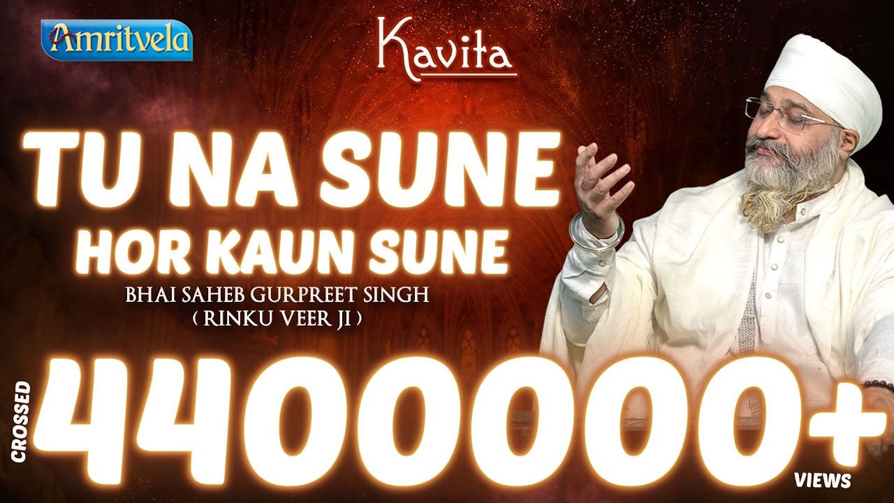 KAVITA TU NA SUNE HOR KAUN SUNE - AMRITVELA TRUST