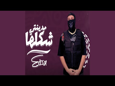 Shaklha Madenti شكلها مدينتى