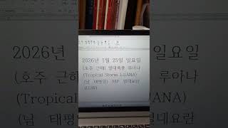 열대저기압 감시 연구센터 Tropical Cyclone Observation & Research Center