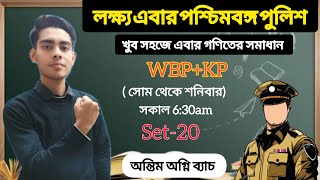 WBP/KP Math Class 2025 | Lady Constable Math Class- 20
