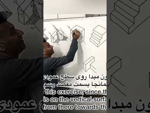 آموزش سایه در پرسپکتیو   راندو شهرسازی تدريب   تعليم پرزانته