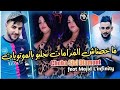 Cheba Sisi Diamont ما خصناش المدامات نجلبو بالموتويات Avec Majid L Infinity SUCCÈS 2023 