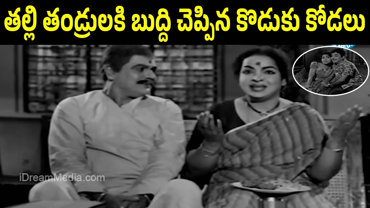 See How This Son Taught A Perfect Lesson To His Parents | N T Rama Rao | Savitri | Kanchana