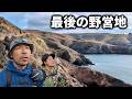 【NZ車中泊⑨】柵なき断崖絶壁トレッキング！キャンピングカーで過ごす南島最後の夜