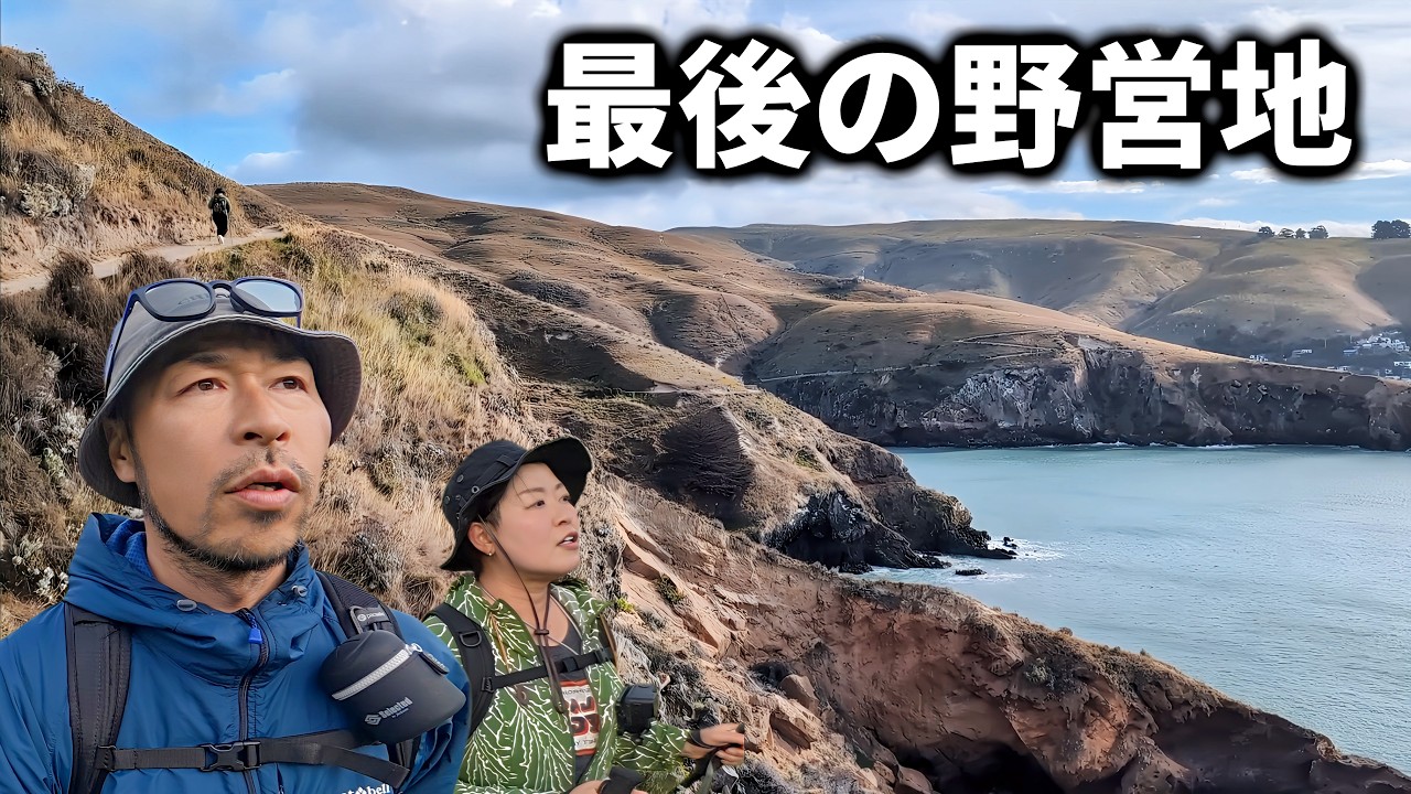 【NZ車中泊⑨】柵なき断崖絶壁トレッキング！キャンピングカーで過ごす南島最後の夜
