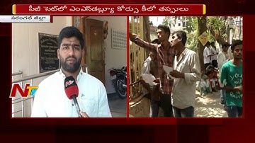 KU Negligence | Students Unhappy With Irregularities in PGCET Examination Answers Key Sheet | NTV