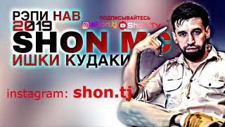 #Shon TV#ИШҚИ КУДАКИ#