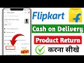 Flipkart Product  Return Kare || Cash On Delivery Refund Process | How To Return Product on Flipkart