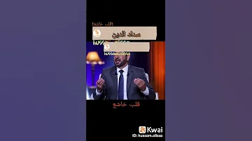 سداد الديون 