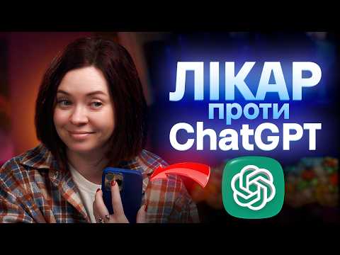 Pediatrician vs. ChatGPT. Can artificial intelligence cure your child: fever and purulent tonsill...