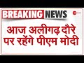 Breaking News: आज अलीगढ़ दौरे पर रहेंगे PM Modi | Aligarh Visit | King Mahendra Pratap Singh