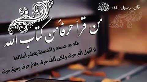 قراءة خاشعة بصوت جميل ايات من سوره البقره