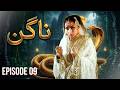 Naagin Episode 9 |  Maira Bangash, Naseem Vicky, Meera |  Love &amp; Revenge Story | New Pakistani Drama