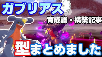 ガブリアス Youtube