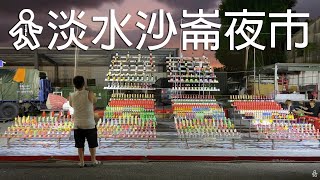 淡水沙崙夜市| Tamsui Shalun Night Market walk - Aug 2022 