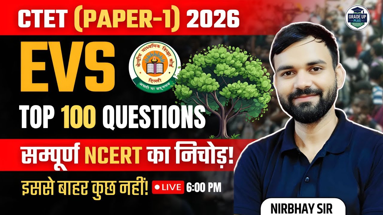 CTET 2026 | CTET EVS Top 100 Questions | NCERT EVS का सम्पूर्ण निचोड़ 🌱 ...