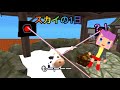 スカイの1日【脱獄ごっこアニメ】