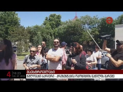 გიორგი გახარიას გადადგომის მოთხოვნით სასტუმრო „შერატონთან“ აქცია იმართება