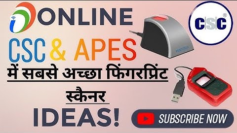 Best fingerprint device for csc & cyber cafe | #morpho vs mantra | best #fingerprint device for aeps