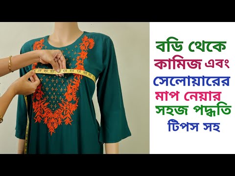 ভিডিও: কিভাবে বুটকাট জিন্স পরবেন (ছবি সহ)