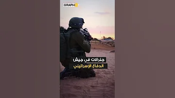 كتيبة السيف الكتيبة الدرزية داخل الجيش الإسرائيلي 