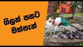 Aluminum Recycling Sri Lanka