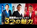 「蛍火」と今作kimura family「演歌は男の子守唄」カラーの異なる楽曲をそれぞれ楽しんでいただき、民謡・演歌の二刀流 福田こうへいが織りなす世界観を堪能してほしい